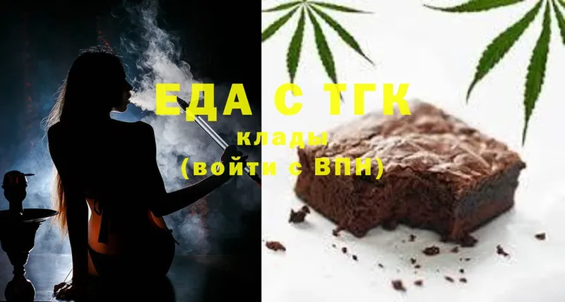 Печенье с ТГК конопля  купить  цена  ОМГ ОМГ как зайти  Вяземский 