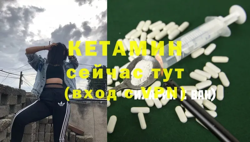 Кетамин ketamine  купить закладку  kraken ссылки  Вяземский 